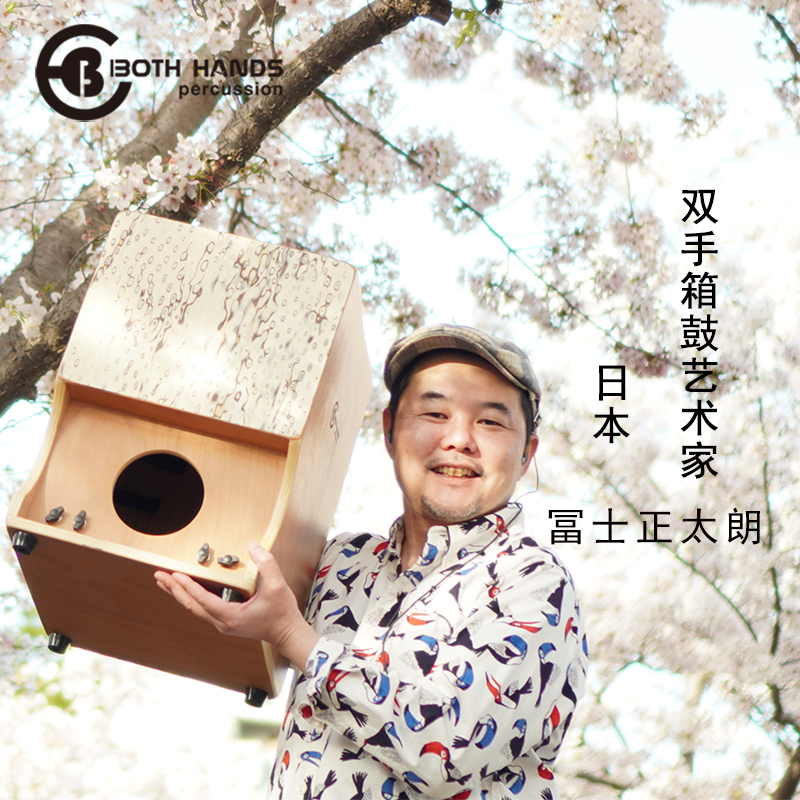 BH箱鼓欧版加大五层结构鼓面
