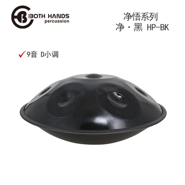 bh双手手碟handpan空灵鼓忘忧鼓