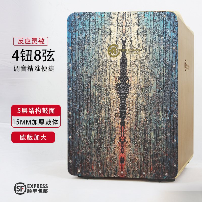 欧版加大加厚鼓体非凡音质