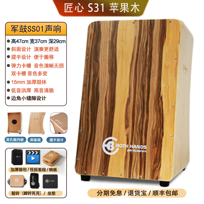 BH斜面箱鼓鼓体加厚专业面板