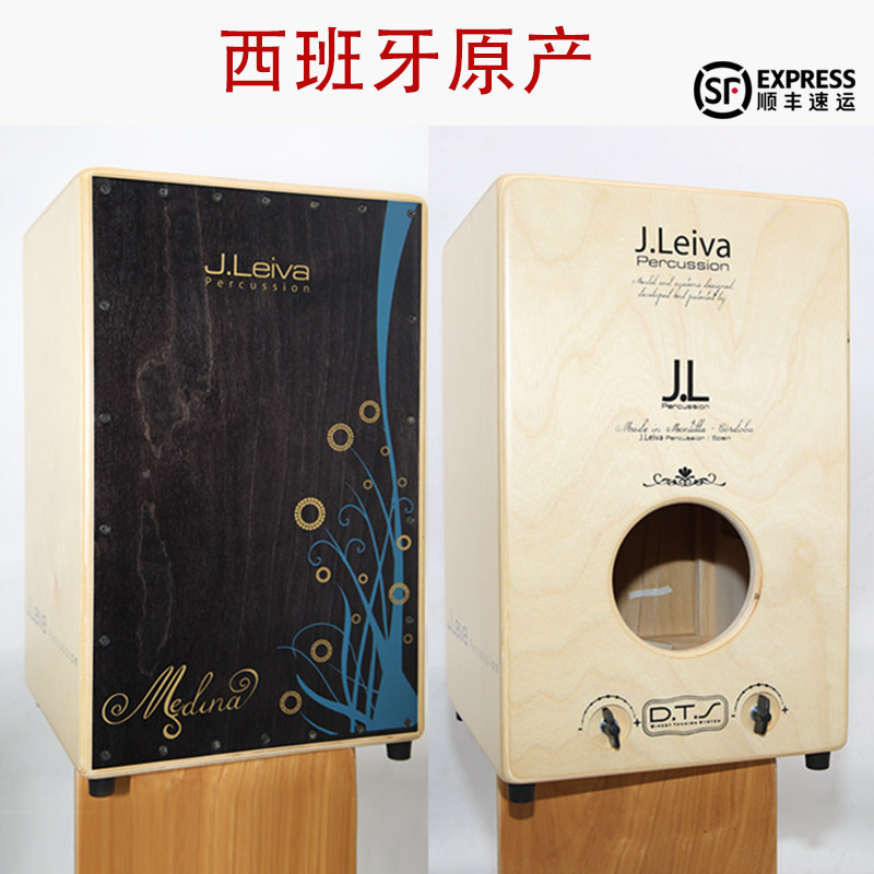 西班牙原产进口箱鼓J.Leiva