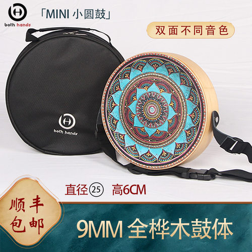 BH旅行便携迷你小圆箱鼓插电