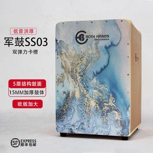 卡宏鼓卡洪鼓 BH双手专业箱鼓 加厚鼓体 加大 五层结构鼓面 欧版