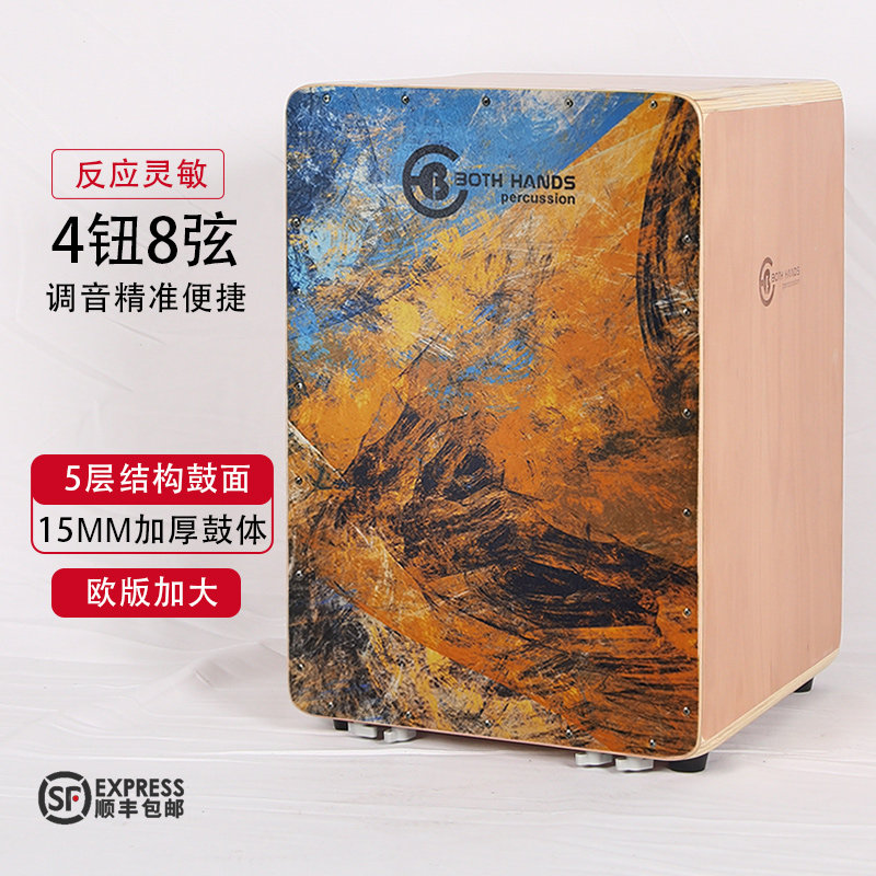 BH双手箱鼓 欧版加大 鼓体加厚 五层结构鼓面 专业玫瑰PLUS RP58