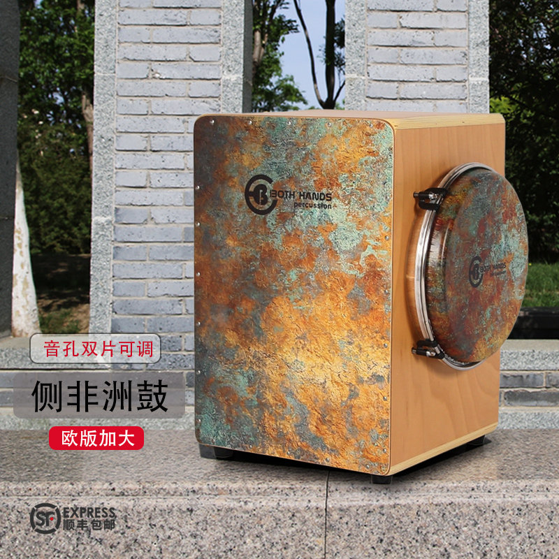 双手BH箱鼓  非洲鼓组合鼓 电箱鼓 插电拾音器卡宏 Bongo Cajon