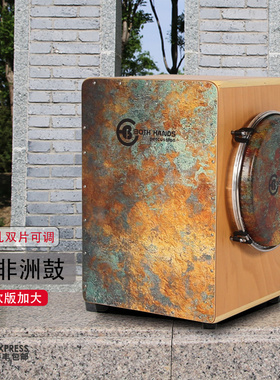 双手BH箱鼓  非洲鼓组合鼓 电箱鼓 插电拾音器卡宏 Bongo Cajon