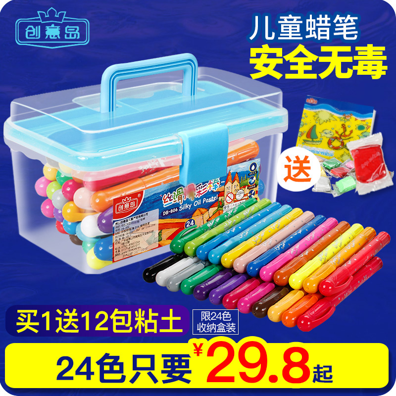 水溶性旋轉油畫棒24色36色安全無毒可水洗兒童蠟筆套裝幼兒園寶寶畫畫筆彩色蠟筆彩繪筆水溶炫繪棒涂色筆