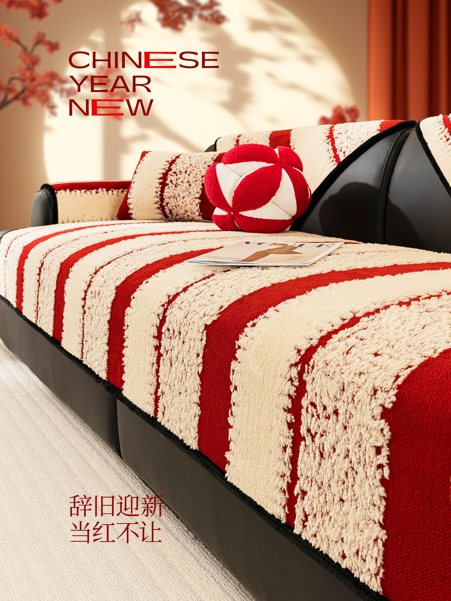 秋冬季客厅沙发垫红色轻奢高级感防滑沙发盖布毯子靠背巾2024新款