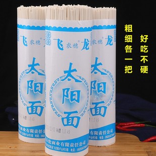 四川挂面广安飞龙太阳面二道粗细各一把950g 待煮挂面 2把家庭装