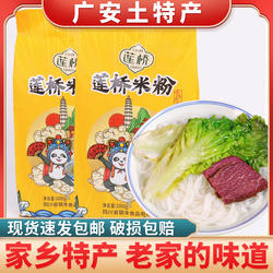 包邮正宗四川特产南充岳池莲桥米粉1kg/袋两斤装细米线干细粉原味