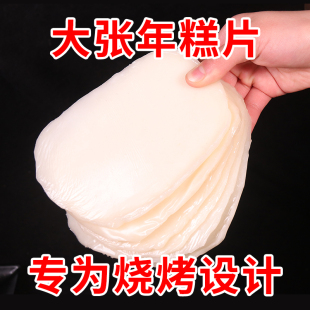 四川大张年糕片烧烤专用烤年糕家用商用半成品摆摊烧烤食材