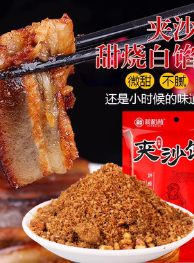 四川夹沙馅糖肉龙眼肉夹沙芯子