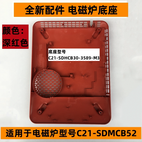 底座型号C21-SDHCB30-3589-M3