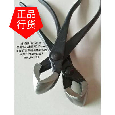 正品台湾朱记斜球剪破杆剪球节剪叉枝钳盆景制作养护工具盆栽造型