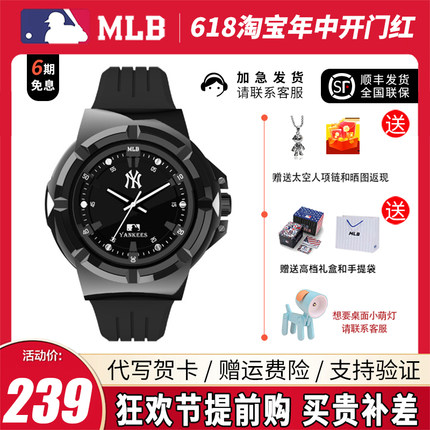 618提前购MLB美职棒老爹表潮流时尚学生男女运动防水夜光情侣手表