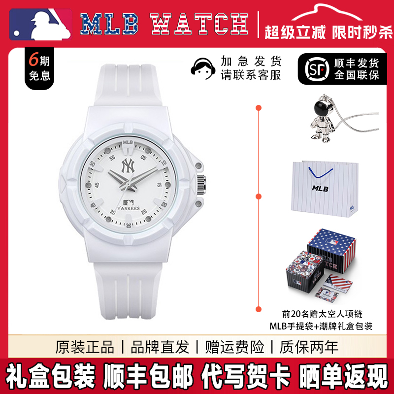 MLB时尚防水学生表夜光情侣手表