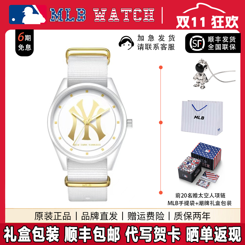 MLB手表男学生运动礼物情侣手表