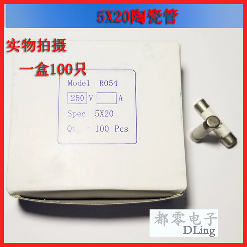 熔断丝陶瓷100只/盒安培齐全