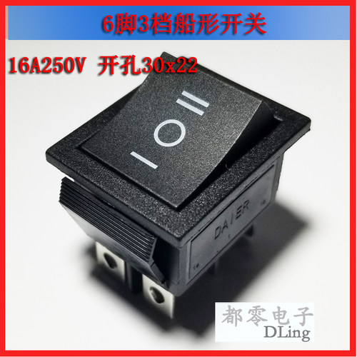 16A 250V 黑色6脚3档船型开关 KCD4 KCD2-203电源船形开关双刀掷