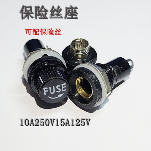 海奇熔断12mm胶木耐高温保险丝座