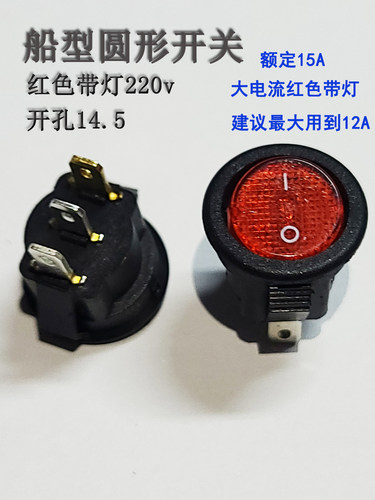 TAIHENG船型开关大功率