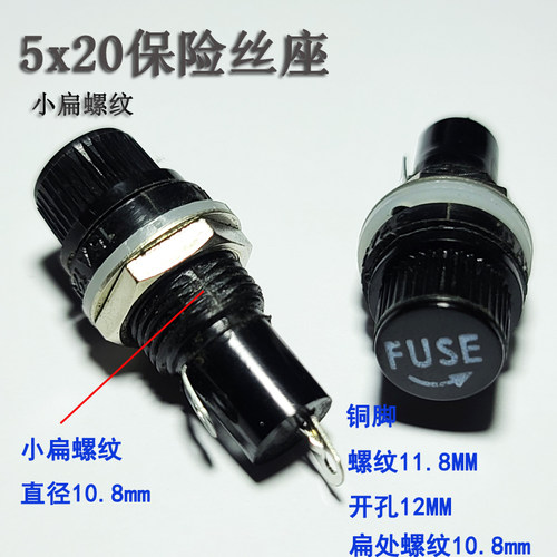 fuse5x20保险丝座耐高温保险座