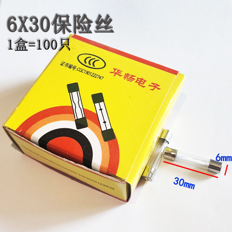 保险丝管6x30 玻璃保险丝 1A 2A 3A 5A 10A 20A等 6*30保险丝座图片