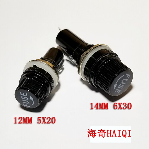 海奇保险丝座玻璃保险管套6*30
