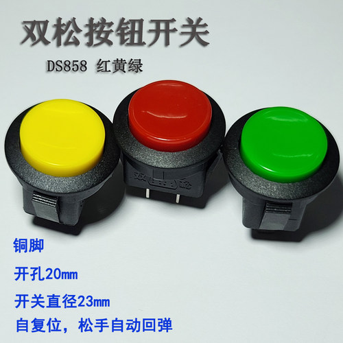 工厂批发按钮开关特价