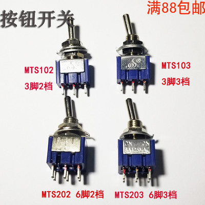 钮子开关摇臂开关崇实