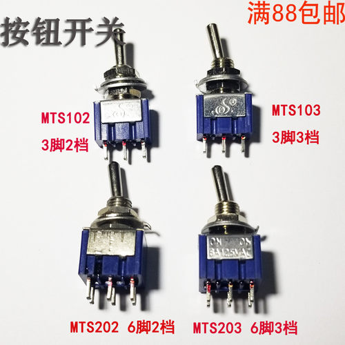 钮子开关摇臂开关崇实