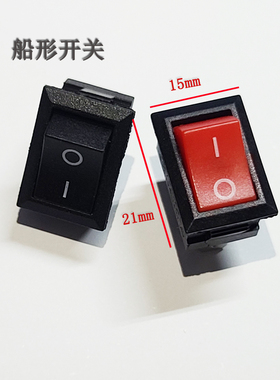 小型船型开关2脚2档KCD1-101按键电源船形开关黑红面板15X21mm