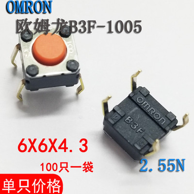 OMRON全新原装欧姆龙轻触开关 B3F-1005 6X6X4.3复位按钮开关1025