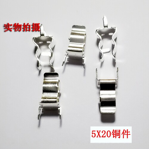 包邮管座夹子铜件6x30加厚保险丝