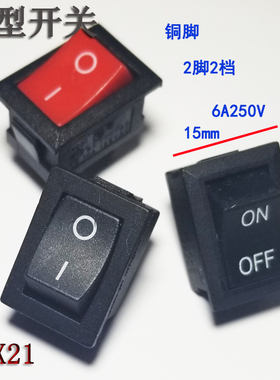 船型开关 带字母KCD1电源翘板船形开关  2脚2档6A250V 红黑15x21