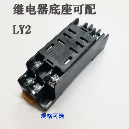 继电器底座8脚LY2NJ HH62P LY2NJ小型中间电磁大八8脚底座 PTF08A
