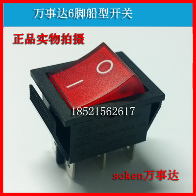 四脚万事达SOKEN船形船型开关6脚2档六脚二档KCD2红色带灯RK1-01