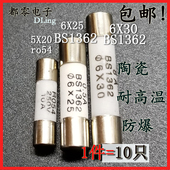 0.5A 30A 5x20mm 250V 包邮 6x25陶瓷保险丝管BS1362熔断器6x30