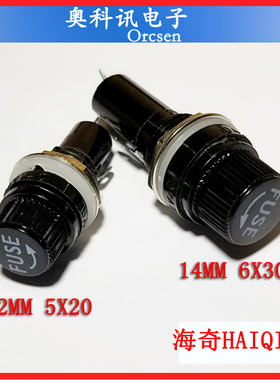 FUSE海奇6x30保险丝座 5x20玻璃保险管座 旋钮式保险管套座6*30