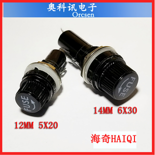 FUSE海奇6x30保险丝座 5x20玻璃保险管座 旋钮式保险管套座6*30
