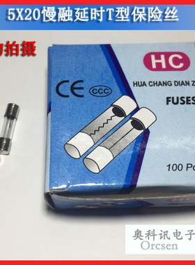 5x20延时慢融型保险丝管 慢断T型 5*20玻璃管保险熔断器0.5A~15A