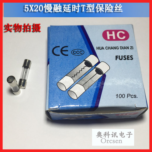 延时保险丝管玻璃管熔断器