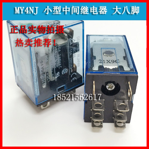 优质LY2NJ 24V 小型中间继电器AC220V12V 电磁8脚微型银点HH54P