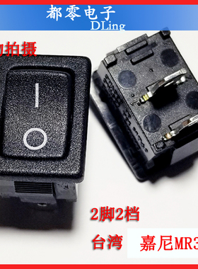 台湾嘉尼CANAL船型开关2脚2档KCD1 黑色21x15 全铜触点MR2