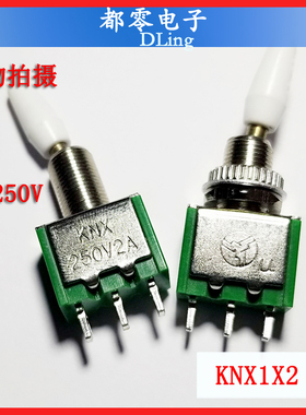 绿单刀KNX102钮子开关 3脚2档 扭子开关 KNX1x2小型开关  250V 2A