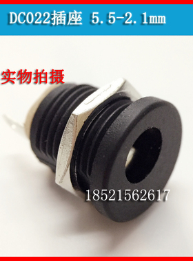 DC022电源插头插座DC-022插座 5.5-2.1MM 圆孔螺纹螺母焊接线插头