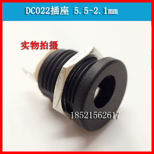 DC022电源插头插座DC-022插座 5.5-2.1MM 圆孔螺纹螺母焊接线插头