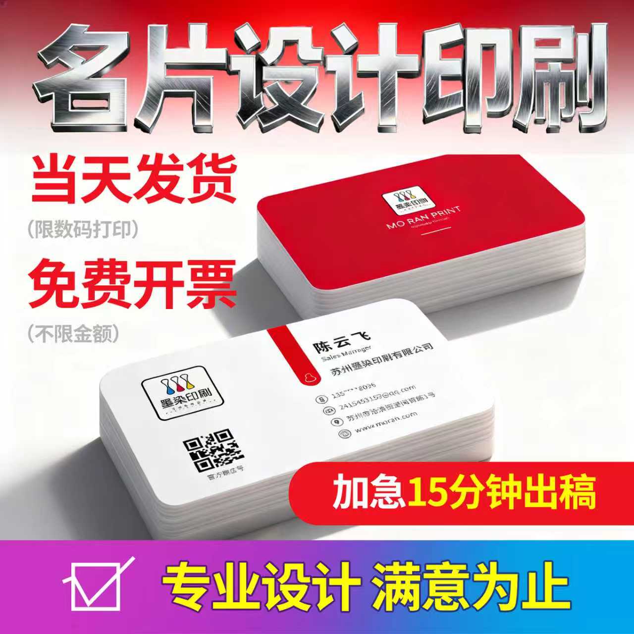 名片制作专业设计打印pvc卡片订制订做高档商务创意双面印刷定做