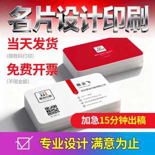 名片制作专业设计打印pvc卡片订制订做高档商务创意双面印刷定做