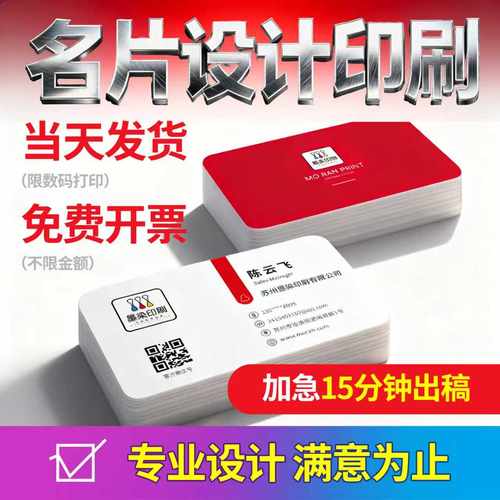 名片制作专业设计订制定做印刷